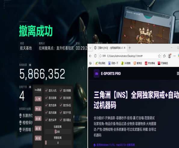 三角洲没有辅助瞄准透视自瞄效果